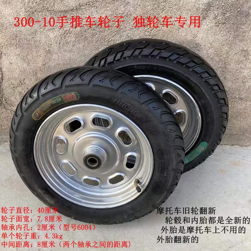 300-10 Trolley Axle Wheel Locomotive Old Wheels Retrofit Pneumatic Tire High Load Abrasion Resistant Single Wheel Car Wheels