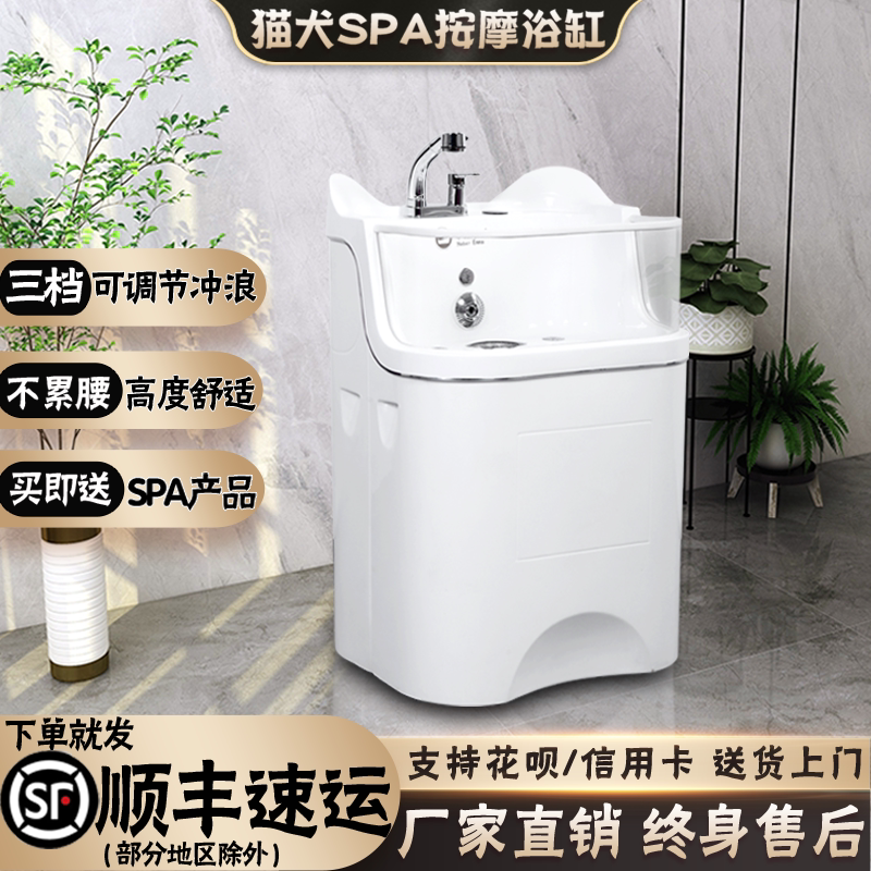 Heber Emma Pet Spa Bathtub Cat Bath Tub Dog Washing Pool Spa Tub Pet Bathing Machine Pet-Specific Bathtub