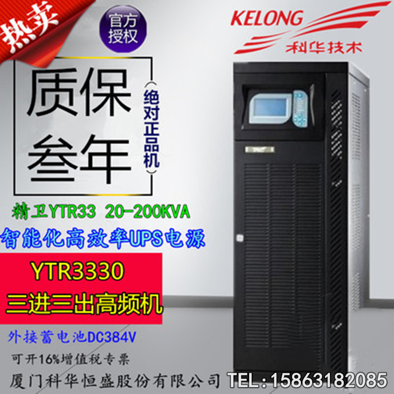 Cowha YTR B3330UPS uninterrupted power supply three-in-three out of 30KVA24KW external storage battery can and machine-Taobao