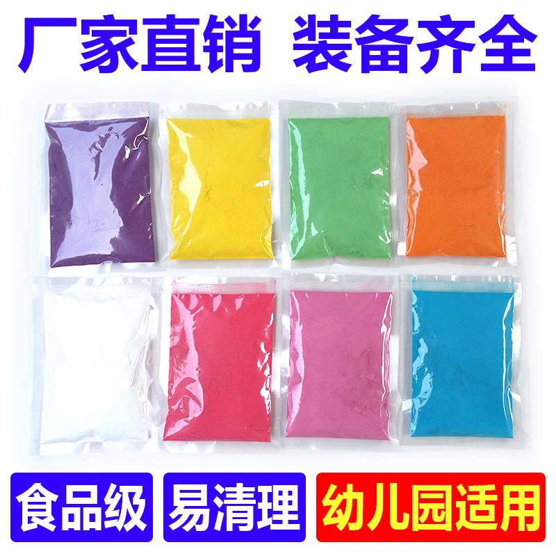 Colorful Running Powder Rainbow Running Powder Colorful Running Colorful Starch Colorful Road Running Corn Flour Running Powder Colorful Running Colorful Running Powder