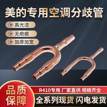 Toshiba central air conditioning accessories air conditioning special branch 01c 02c 03c 04c 05c branch pipe outdoor unit