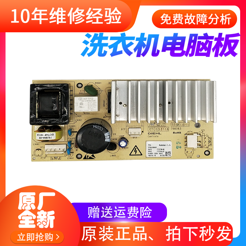 TCL drum washing machine frequency board drive board XQG80-FC102HB 85-FC101BP 310419001