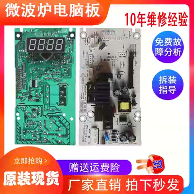 Galanz microwave oven R6-G238N3(S0)MEL597-LC78 motherboard circuit board power board electric control board
