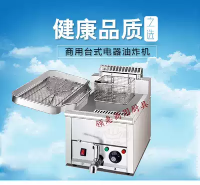 Taiwan Baoding commercial desktop electric single-cylinder fryer French fries chicken wings multi-function fryer fryer large capacity pot