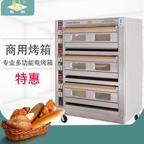 Henglian PL-6 commercial three-layer six plate electric oven cake bread moon cake electric oven oven baking box oven oven