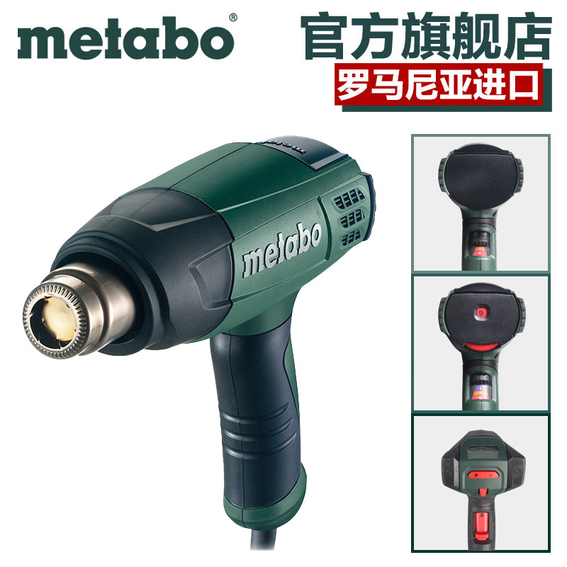 Imported McTaibao industrial high-power temperature control electric roasting gun number display hot air gun H16-500 HE20-600