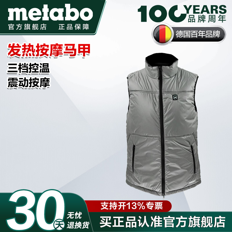 Metabo Intelligent Temperature-Adjustable Heating Vest Cold-Resistant Vest Heating Jacket Warm and Fashionable Men and Women Metabo Intelligent Temperature-Adjustable Heating Vest Cold-Resistant Vest Heating Jacket Warm and Fashionable Men and Women