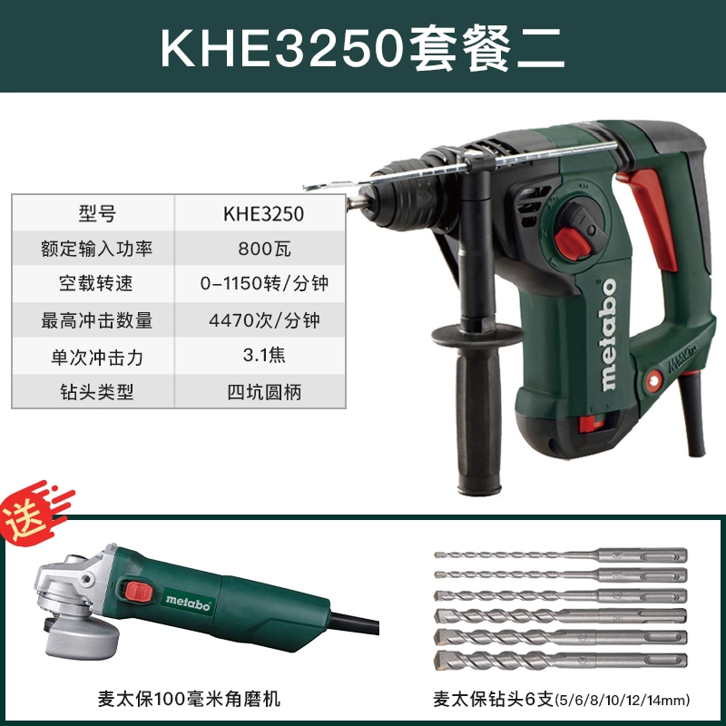 Nhập khẩu CHLB Đức Máy khoan búa điện đa năng ba công dụng Metabo KHE3250 có búa điện có đục để giảm giật may bắn vít Máy khoan đa năng