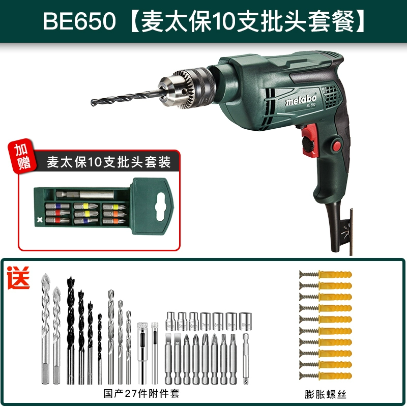 Máy khoan cầm tay cấp công nghiệp Metabo BE650 công cụ điện công suất cao đa chức năng máy khoan súng lục tốc độ tua vít khoan bê tông pin Máy khoan đa năng