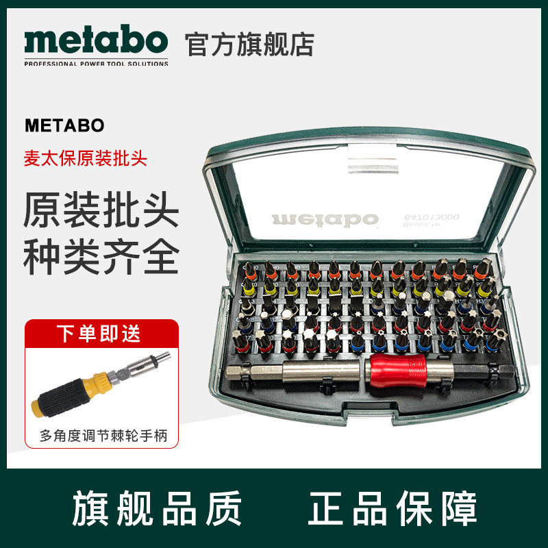 Germany Mai Taibao S2 alloy steel 31 62 pieces Rainbow screwdriver set Electric drill screwdriver head cross word