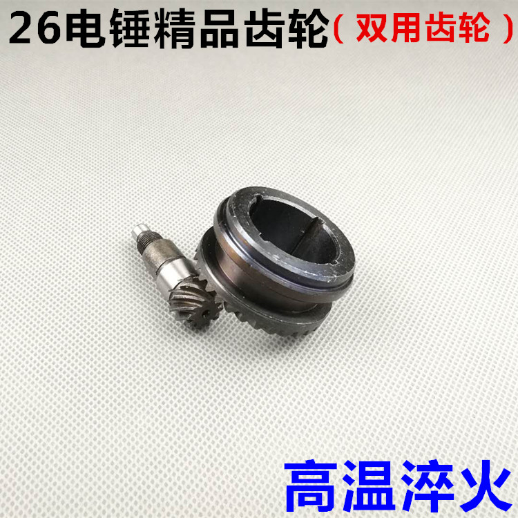26 bánh răng búa điện đa năng bánh răng kép bánh răng 26 bánh răng điện đơn 26 bánh búa điện phụ kiện dụng cụ điện máy khoan từ