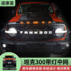 TANK tank 300 refitted in the grid with lights luminescent car logo personality daytime running lights front face appearance accessories dedicated