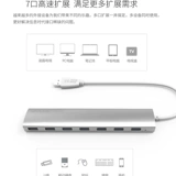 Ruinin 1 Drag 7usb3.0 Порты дивизии 7, компьютеры, компьютерный преобразователь расширения с высоким уровнем скорости с источником питания