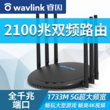 AC2100 мегабитный маршрутизатор 5-гигабитный порт для дома беспроводной Wi-Fi гигабитный двухдиапазонный 5G высокая мощность Ruin Polaris король, проникающий сквозь стену, высокоскоростное стабильное оптоволоконное широкополосное соединение, маршрутизация предприятия, сеть с защитой от грабителей