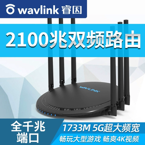 AC2100 мегабитный маршрутизатор 5-гигабитный порт для дома беспроводной Wi-Fi гигабитный двухдиапазонный 5G высокая мощность Ruin Polaris король, проникающий сквозь стену, высокоскоростное стабильное оптоволоконное широкополосное соединение, маршрутизация предприятия, сеть с защитой от грабителей