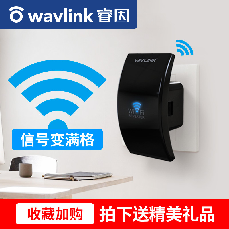 (WiFi becomes full) Home wireless repeater wifi enhanced amplification Ruiyin signal amplifier network wi-fi extension strengthens through the wall AP high power wifife router wf