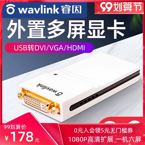 Ruine's USB -DVI/VGA/HDMI Multi -Escreen Внешняя графическая карта Расширение графической карты HD 1080p Divisor 6 экран
