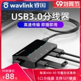 USB3.0 Четырех -порт -концентратор полу -высокий интерфейс мощности высокий уровень преобразования расширения Ruiyin 3042p1