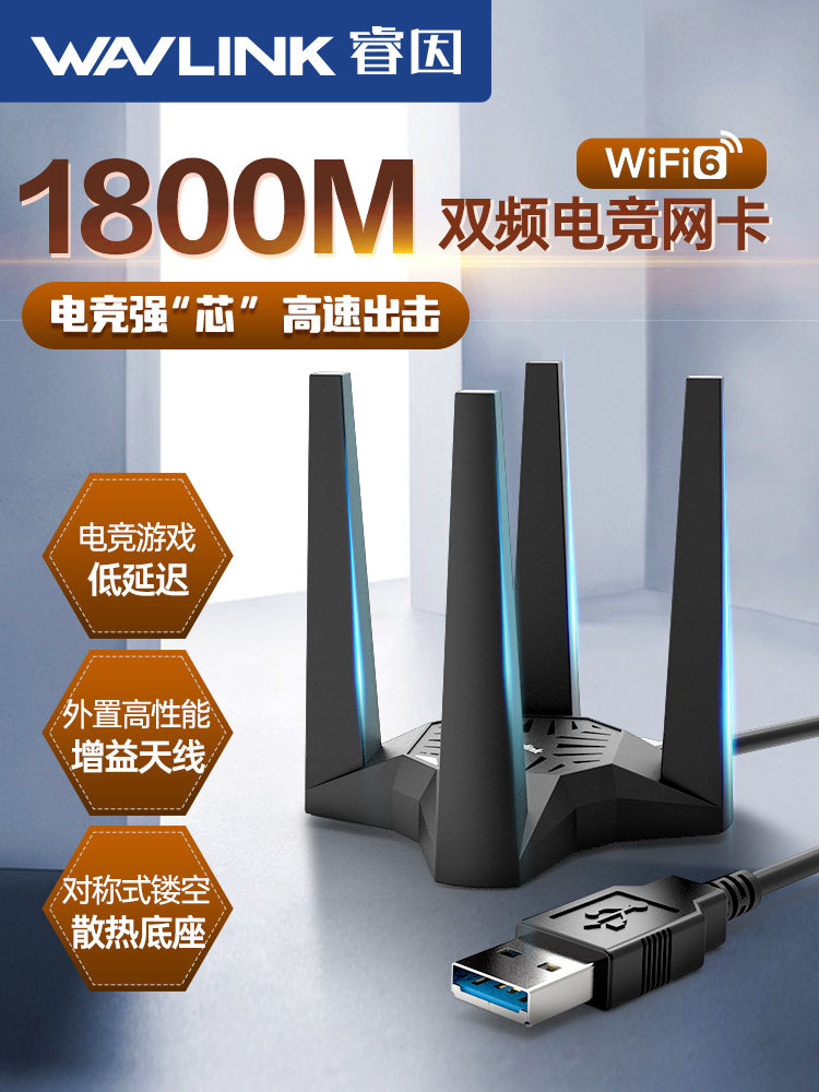 [Ax1800 E-Sports Gaming Network Card] Wifi 6 Gigabit USB Wireless Network Card Desktop Laptop Wifi Receiver External Antenna 5g Dual-Band High-Speed Wall-Penetrating Network Card Ruiyin