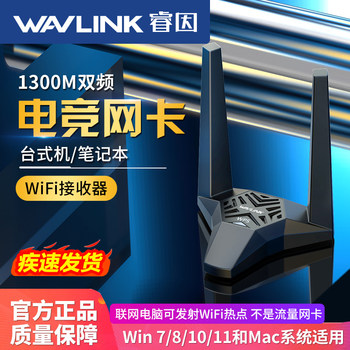 1300m Wireless Network Card Gaming Desktop Computer Wifi Receiver Laptop Desktop Wifi Transmitter High-Power Driver-Free Router Gigabit 5g Dual-Band USB Gaming Network Card Ruiyin