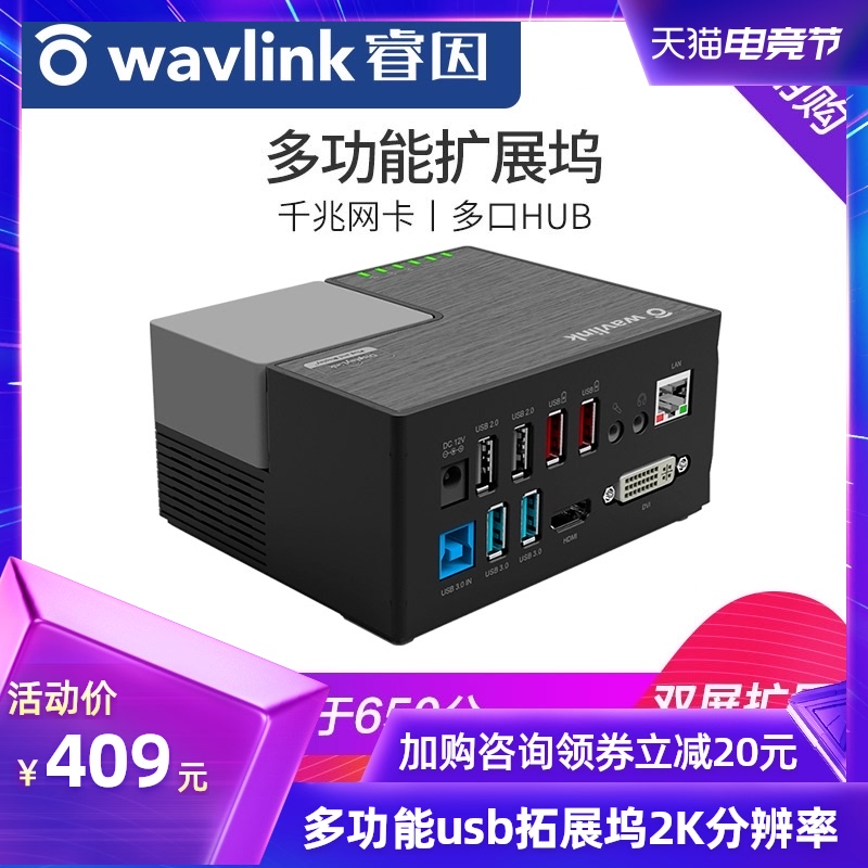 Ruiyin computer usb3 0 to DVI HDMI docking station Notebook external graphics card Gigabit network card hub