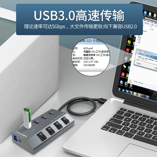 Ruinyin USB3.0 Division Control Независимый переключатель One Trag Four Group Control Extensor с преобразователем питания в центре питания