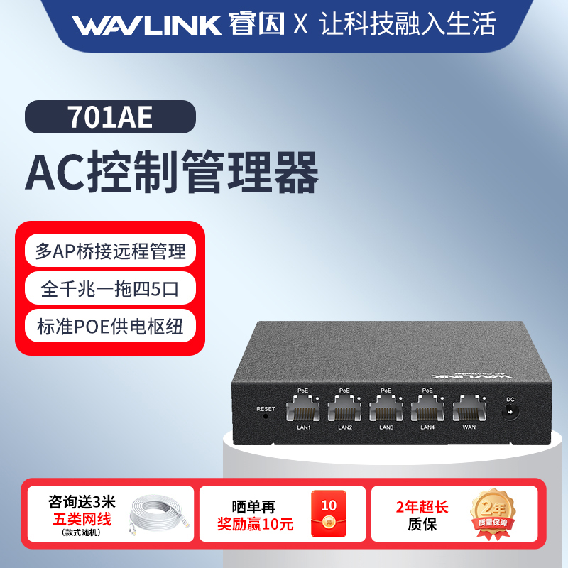 Ruiyin All-In-One Router Ac Control Manager with Full Gigabit Ports, Ap Management, Poe Power Supply Via Network Cable, Convenient Power Supply, Outdoor Routing, Enterprise Large-Scale Unified Networking, Wifi Full Coverage Network