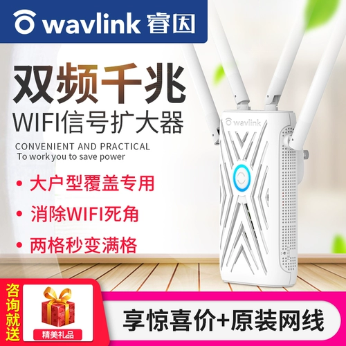 [Gigabit Enhanced Version] Руининовый расширитель сигнала Wi -Fi 1200M Двухчастотный 5G -энхансер маршрутизатор Home Gigabit Беспроводная сеть.