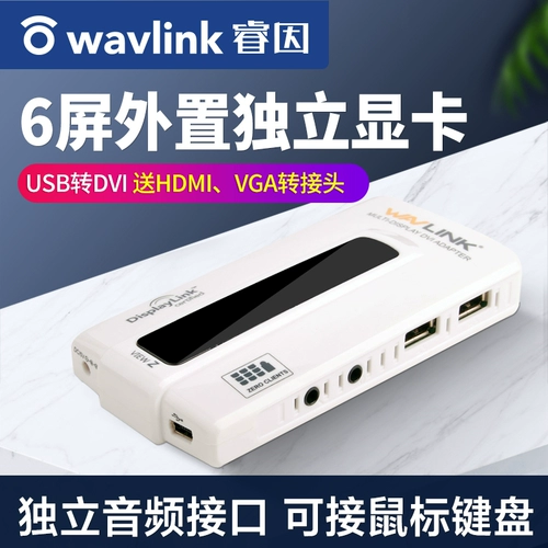 USB HD Независимая внешняя видеокарта USB для DVI UGA Multi -Screen Split Ecrece Wavlink Riin UG17M2