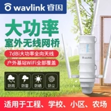 Ruinin Outdoor Router Gigabit Port Беспроводной уличный AP Net Bridge AC1200 высокий скорость двойной частоты 5G Беспроводная стабильность POE Усилитель компонент сетка сельская базовая станция Wi -Fi