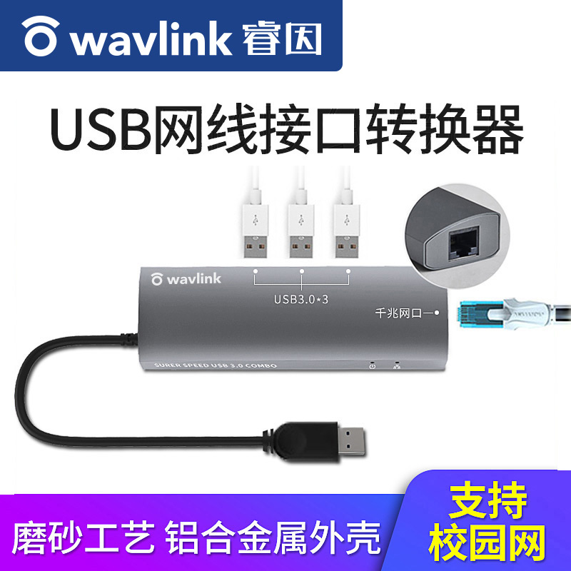 usb one thousand trillion cable network network network cable interface converter Rui Inn wavlink suitable for Huawei Apple tablet desktop external network card free of driving campus Internet otg mobile phone to pick up rj45 network wire-Ta