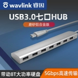Ruinin 1 Drag 7usb3.0 Порты дивизии 7, компьютеры, компьютерный преобразователь расширения с высоким уровнем скорости с источником питания