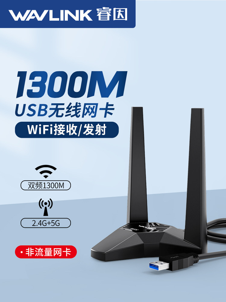 1300m Wireless Network Card Gaming Desktop Computer Wifi Receiver Laptop Desktop Wifi Transmitter High-Power Driver-Free Router Gigabit 5g Dual-Band USB Gaming Network Card Ruiyin
