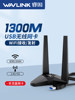 1300m Wireless Network Card Gaming Desktop Computer Wifi Receiver Laptop Desktop Wifi Transmitter High-Power Driver-Free Router Gigabit 5g Dual-Band USB Gaming Network Card Ruiyin