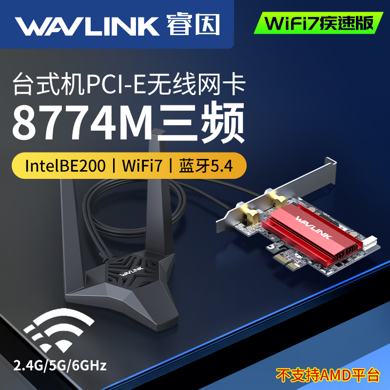 [Intel Be200 Wireless Network Card] Ruiyin Pcie Tri-Band 8774m Desktop Computer USB Network Card Wifi7 Laptop Wireless Wifi Receiver External Antenna Bluetooth 5.4