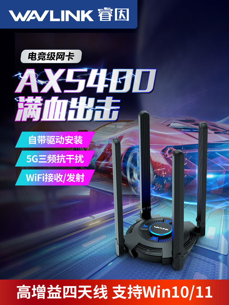 [Ax5400 Tri-Band Driver-Free Version] Wifi 6 Wireless Network Card Desktop Computer Wifi Receiver USB Gaming Network Card External Antenna Network Laptop Desktop Transmitter Win10/11