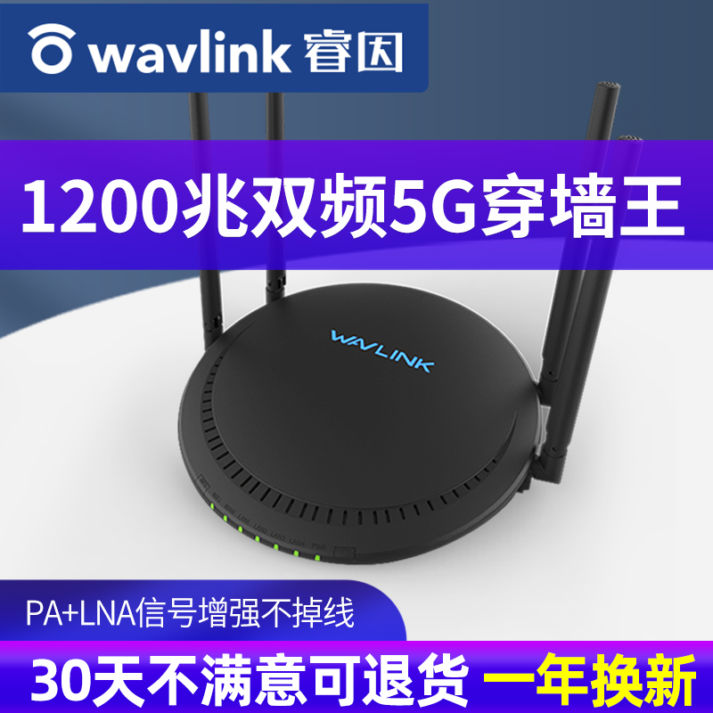 Dual-band gigabit router Home 5g wall king high-speed wireless router Telecom fiber broadband demodulation adapter High-power ac1200 100M port stable wifi Ruiyinfeng Yixing