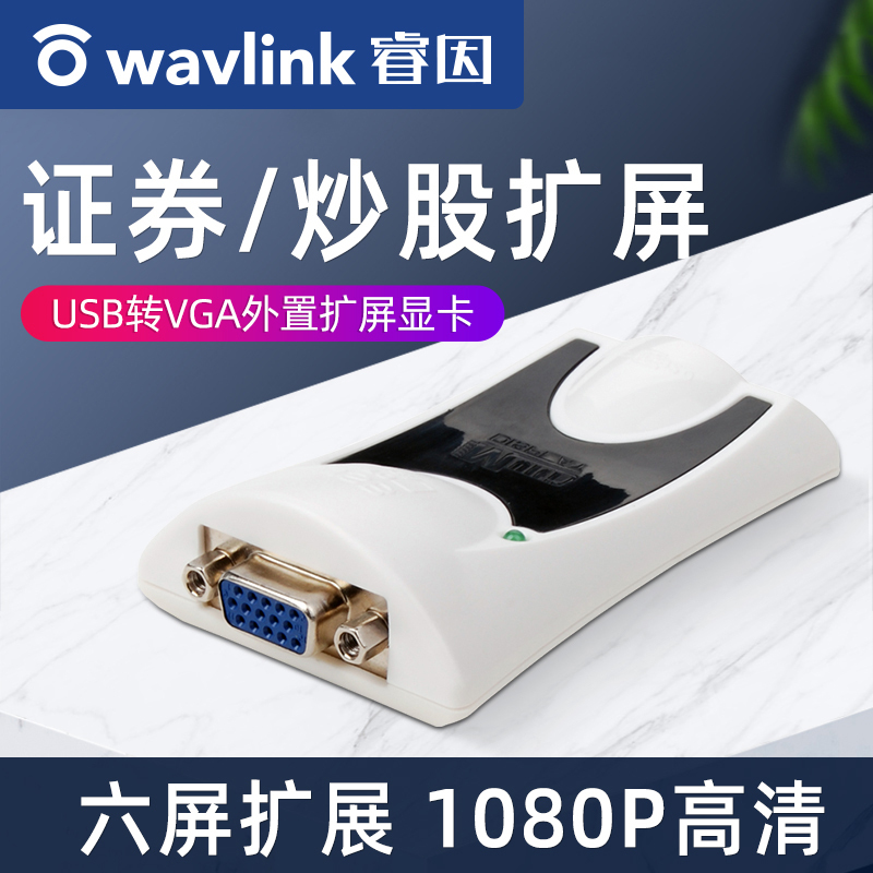 Ruiyin USB to Vga Multi-Screen External Graphics Card 1080P Expansion for Stock Trading and Office Use, High-Definition Screen Expansion and Split-Screen Display