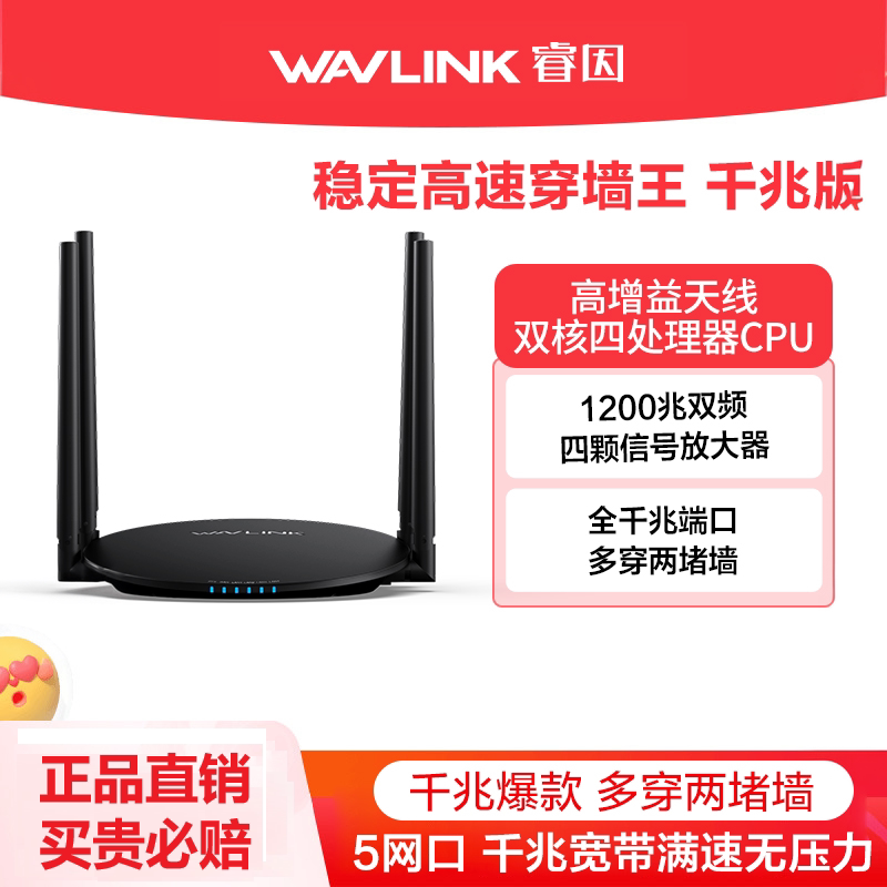 5g Dual-Band Gigabit Router for Home Use, Ac1200 Gigabit Port, High-Speed Stable Wireless Wifi, Ruiyin Wall-Penetrating King, Telecom Fiber Broadband, High-Power, Large-Area Signal Enhancement Amplifier