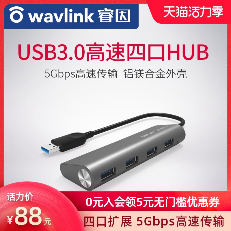 Ruiyin USB3 0 interface expander extension cable Four-port HUB hub one drag four high-speed converter