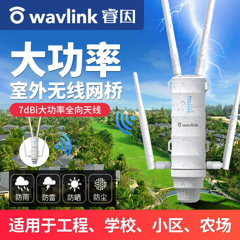 ac1200 Outdoor AP Wireless Bridge one thousand trillion Port Bridging Outdoor Router High-power High Speed Dual-frequency 5G Wireless Stable POE Amplification Relaying for wavlink Rural wif