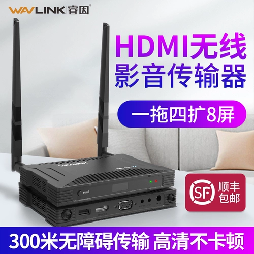 [Шестьфазный процент -Free] Беспроводное устройство передачи видео HDMI HD 300 метров.