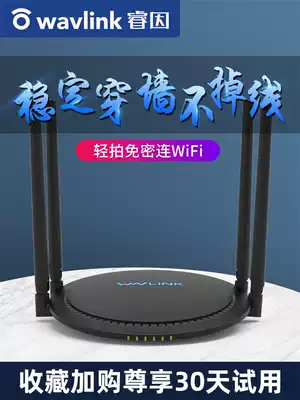 (Ruiin A11)300 Mbit wireless WiFi router through the wall Wang home high-speed stable telecom Unicom broadband mobile infinite oil spill relay amplification booster adapter Gateway