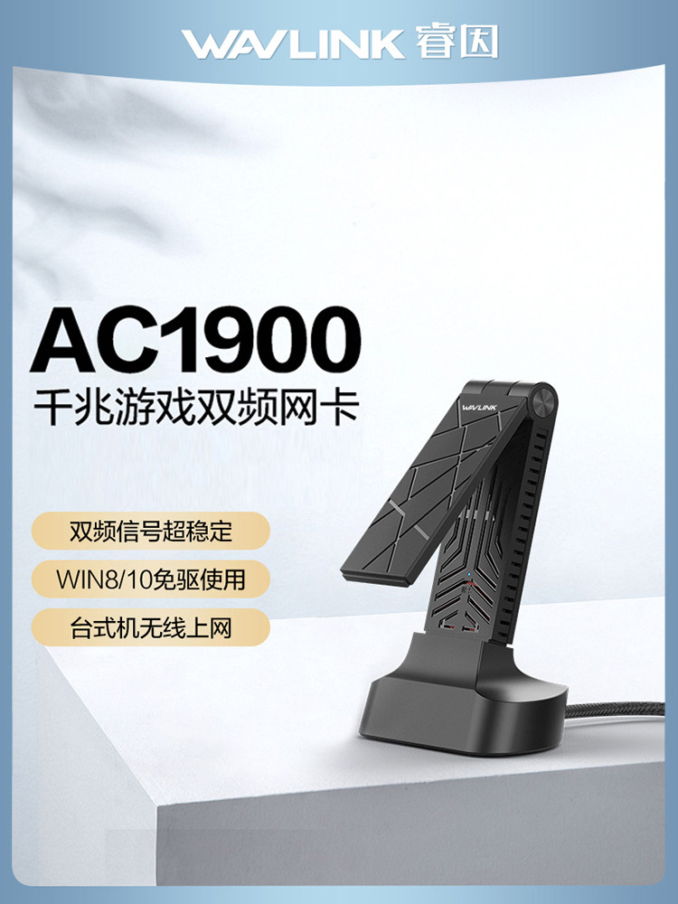 [1900M E-Sports Wireless Network Card]Ruiyin Usb3.0 Driver-Free Wireless Network Card 5g Dual-Band Gigabit High-Speed Stable Wifi Receiver Desktop Laptop Network Card Network Signal Transmitter Base