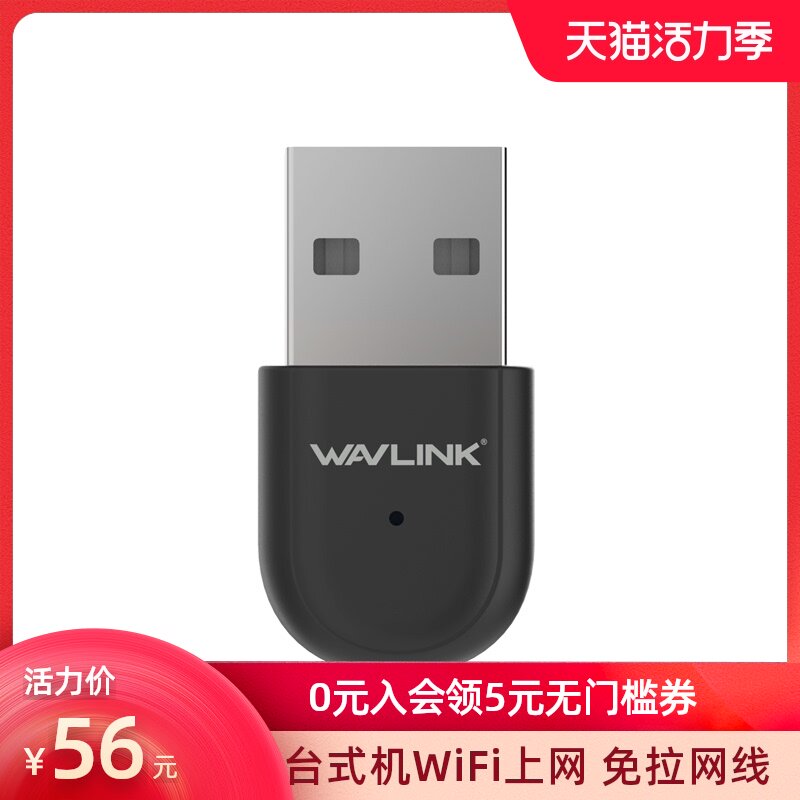 Ruiyin AC dual-band high-power 600M USB wireless network card Desktop computer notebook wifi signal reception and transmission