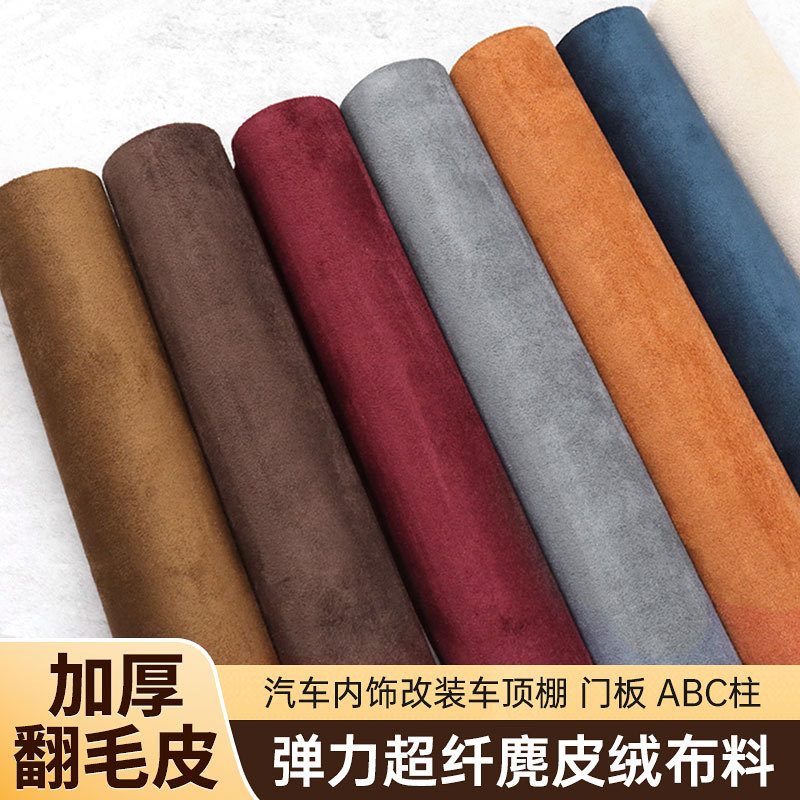 Glue-Free Suede Soft Wrap Four-Way Stretch Suede Leather Car Interior Decoration Ab Pillar Workbench Door Panel Ceiling