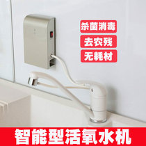 Smart Living Oxygen Water Oxygen-rich Fruits And Vegetables Wash Germicidal Laundry Bath Kitchen 40% Pipeline Ozone Water Generator