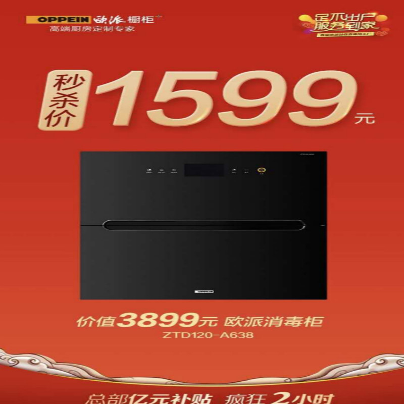 The Europai's cabinet