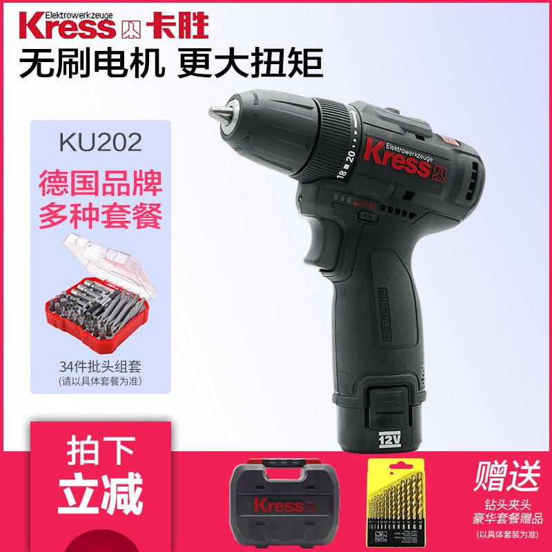 Kasei brushless lithium electric hand drill KU202 hand drill pistol drill home 12V multifunctional rechargeable electric drill electric batch