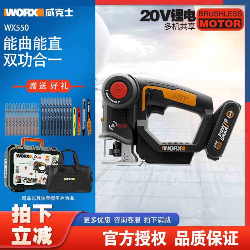 Witx WX550 Curved Saw Woodworking Multifunction Home Charging Electrosawing Handheld and Reciprocating Saw Power Tools